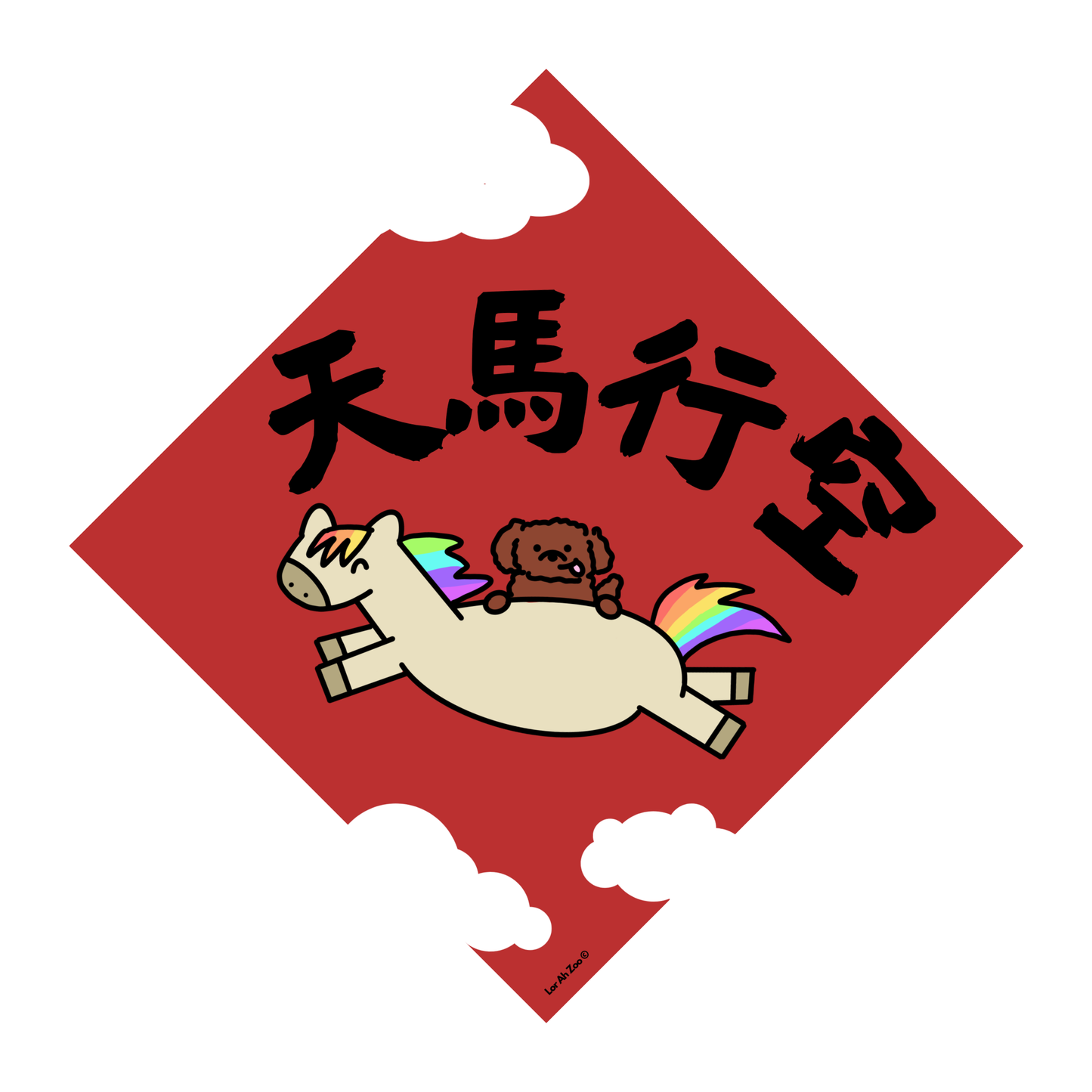 天馬行空 - Dog (6 Designs)