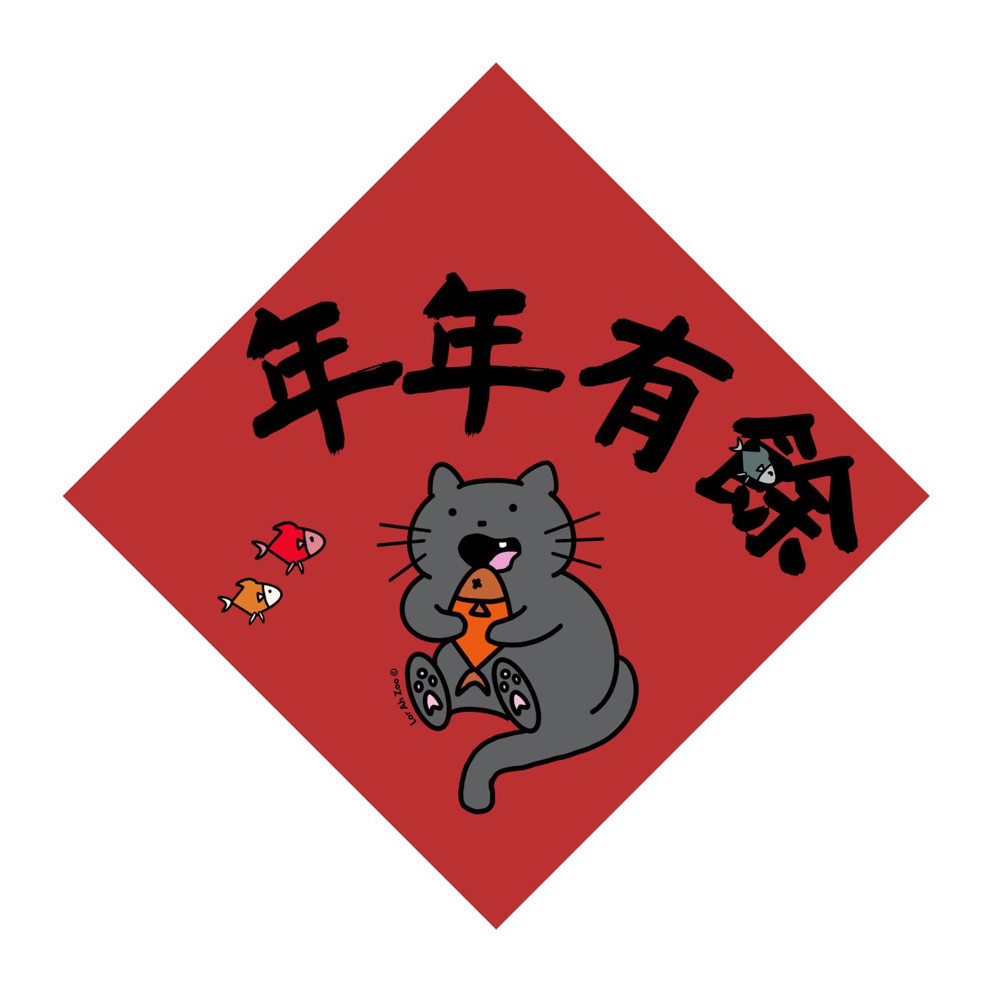 年年有餘 - Cat (2 Designs)