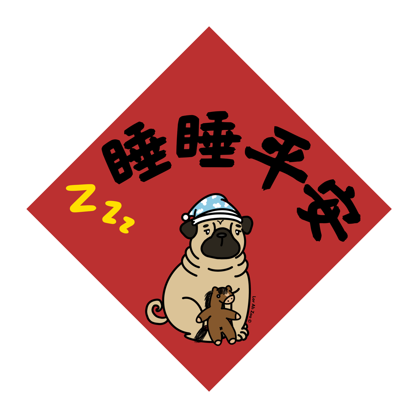 睡睡平安 - Dog (13 Designs)