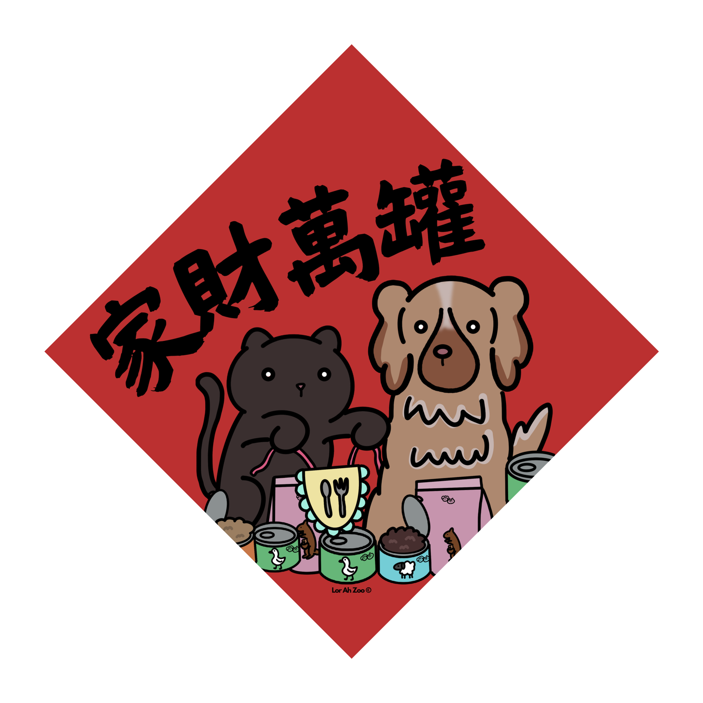 家财萬罐 - Cat/Dog (5 Designs)