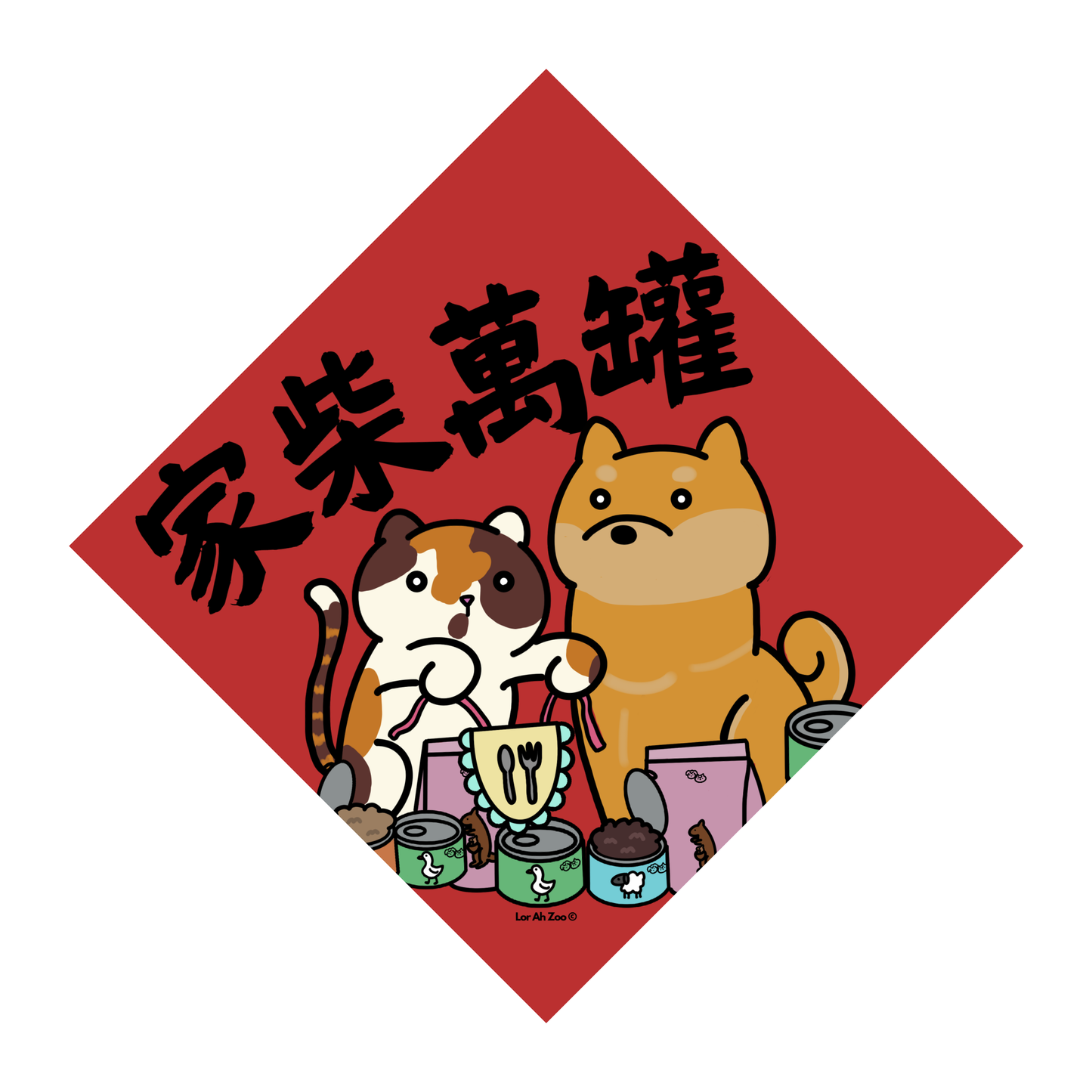 家柴萬罐 - Cat and Shiba (3 Designs)