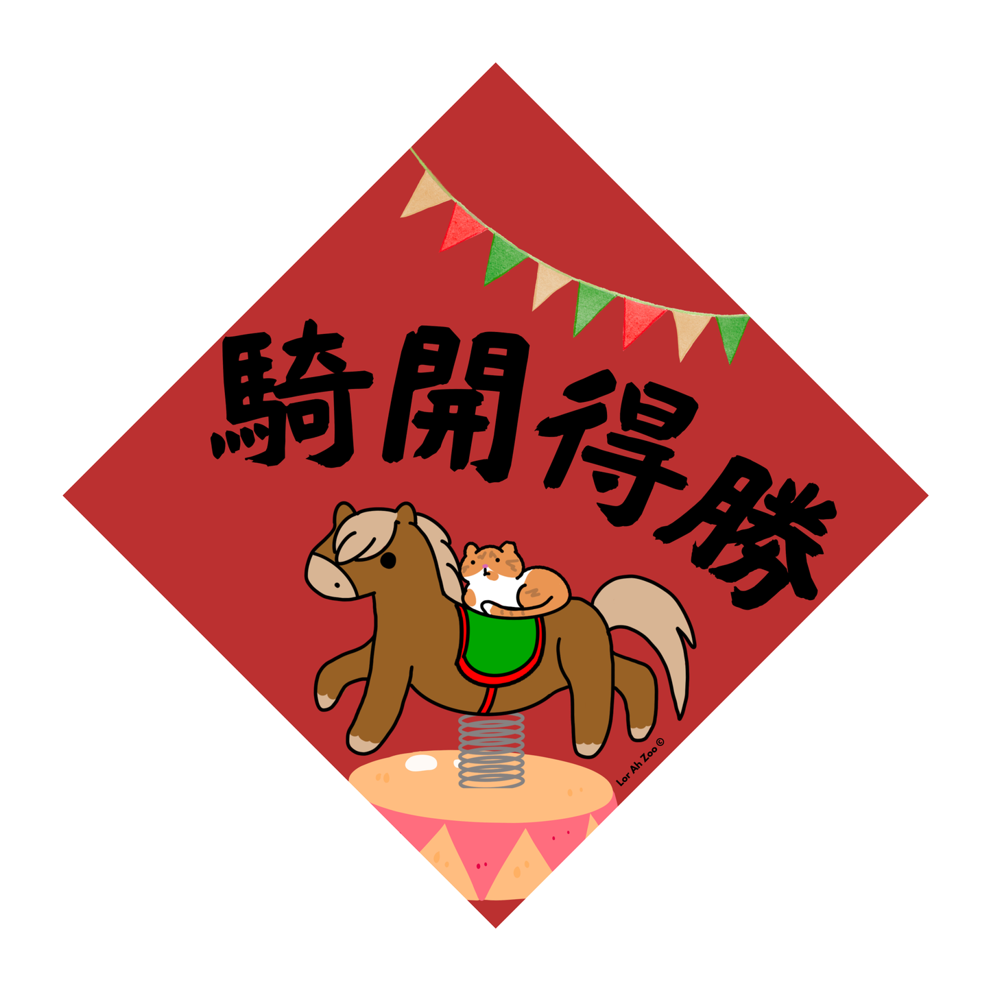 騎開得勝 - Cat (2 Designs)