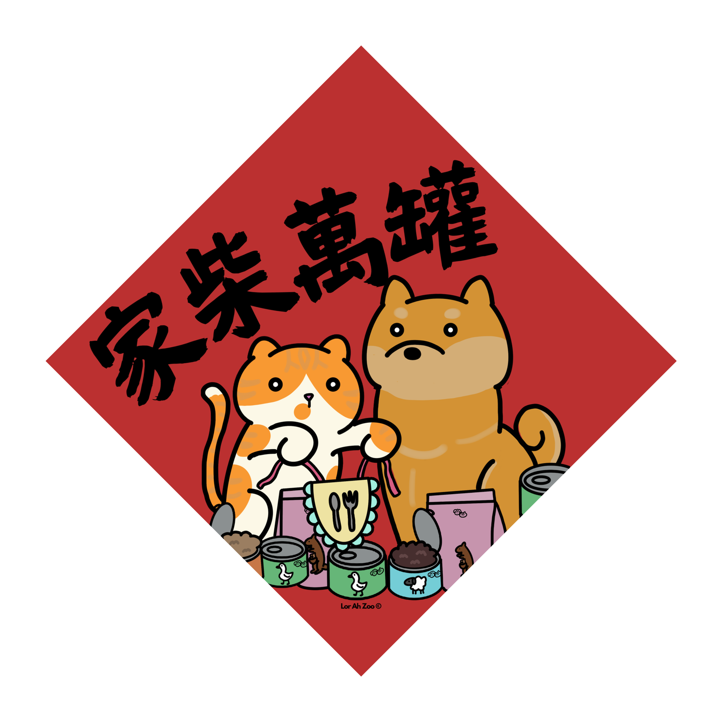 家柴萬罐 - Cat and Shiba (3 Designs)