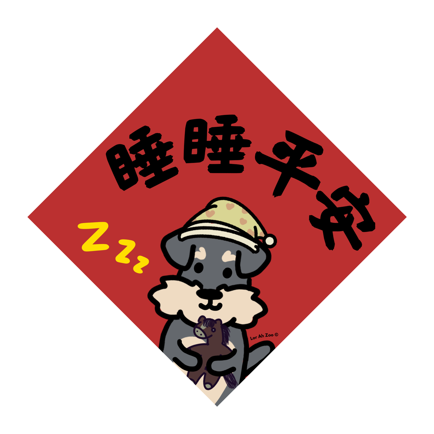 睡睡平安 - Dog (13 Designs)