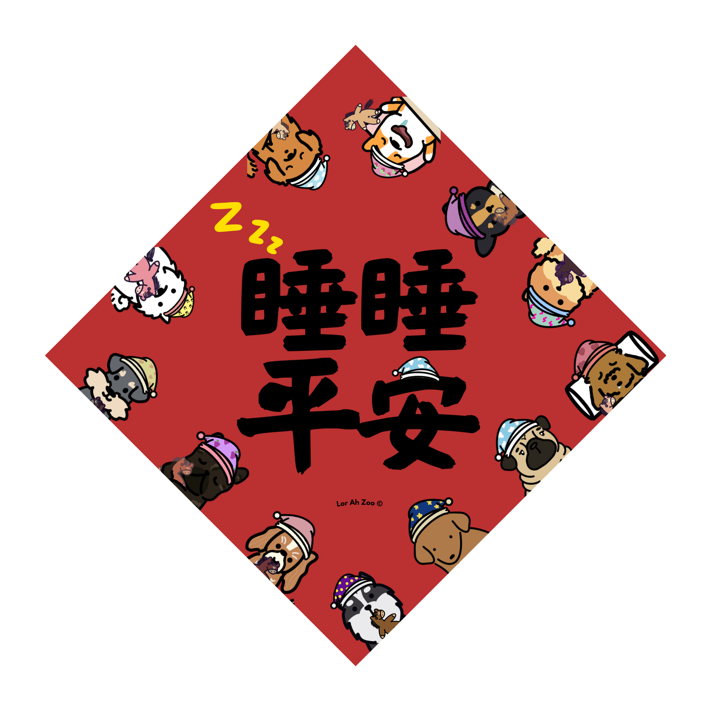 睡睡平安 - Dog (14 Designs)
