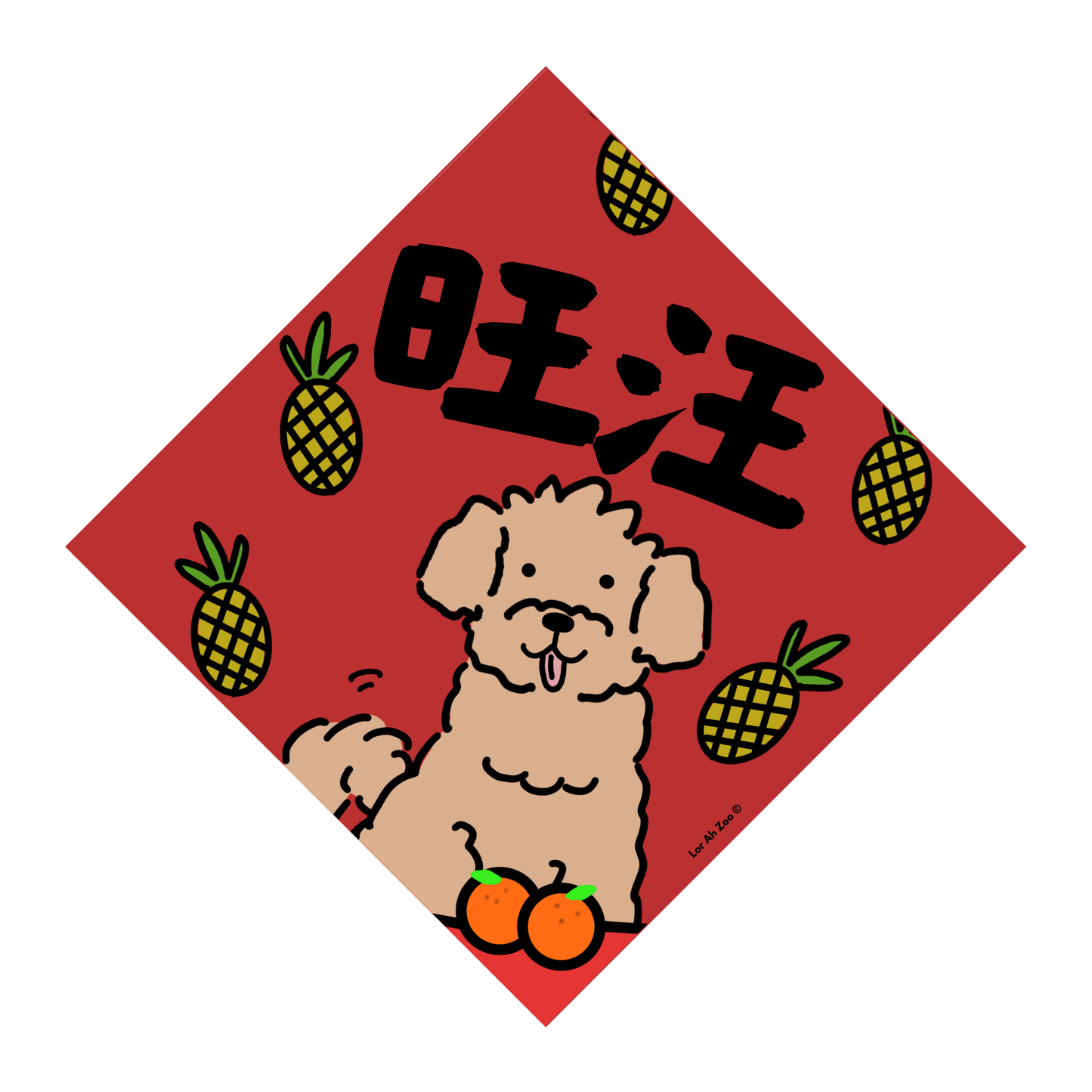 旺汪 - Prosperity Arrives (5 Designs)