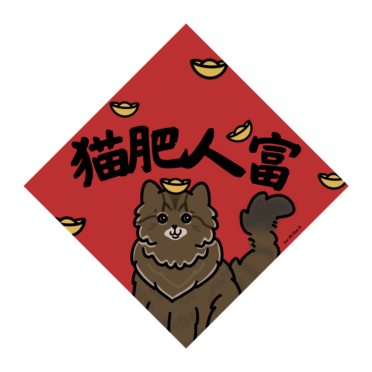 貓肥人富 - Fat Cat, Rich Human (3 Designs)