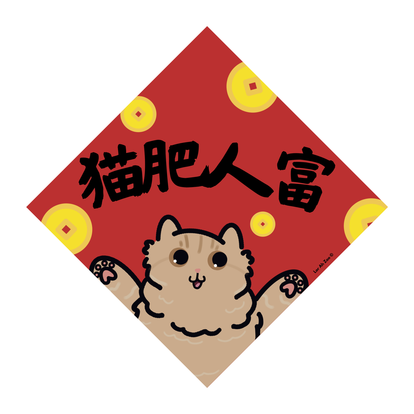 貓肥人富 - Fat Cat, Rich Human (3 Designs)