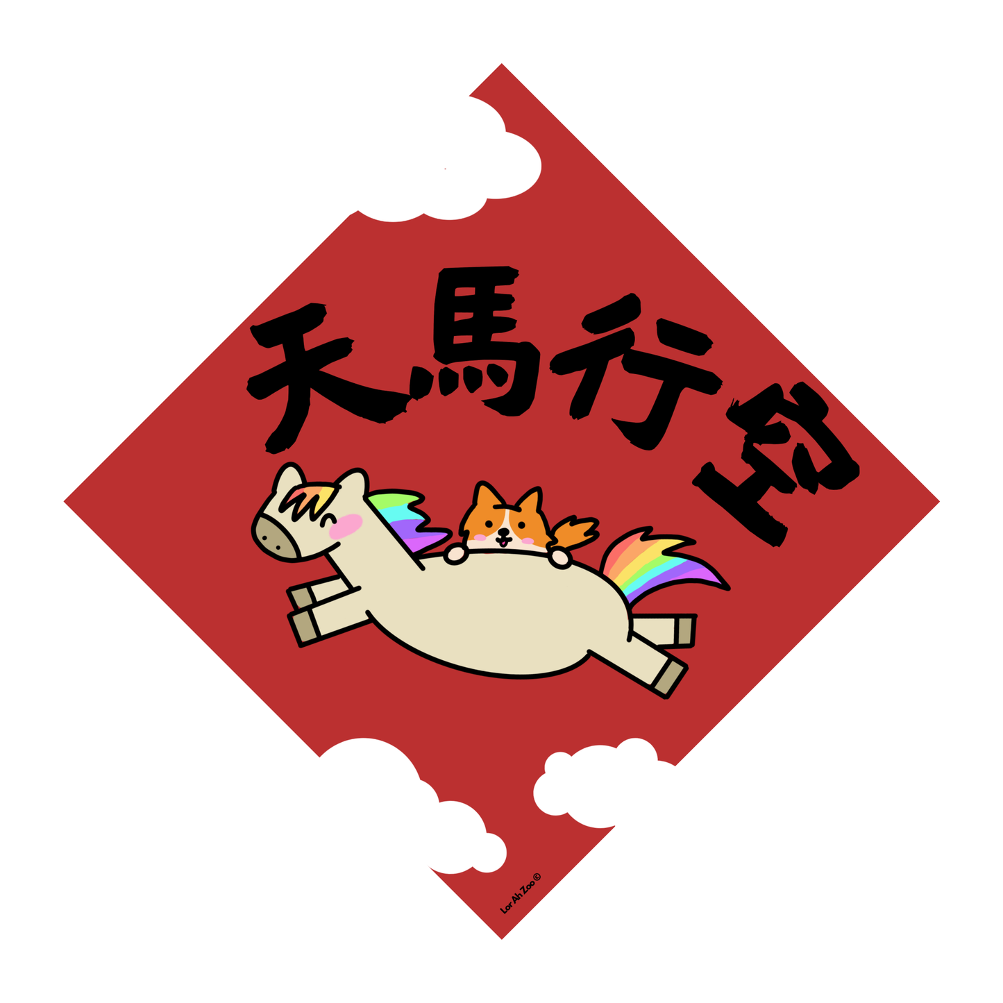 天馬行空 - Dog (6 Designs)