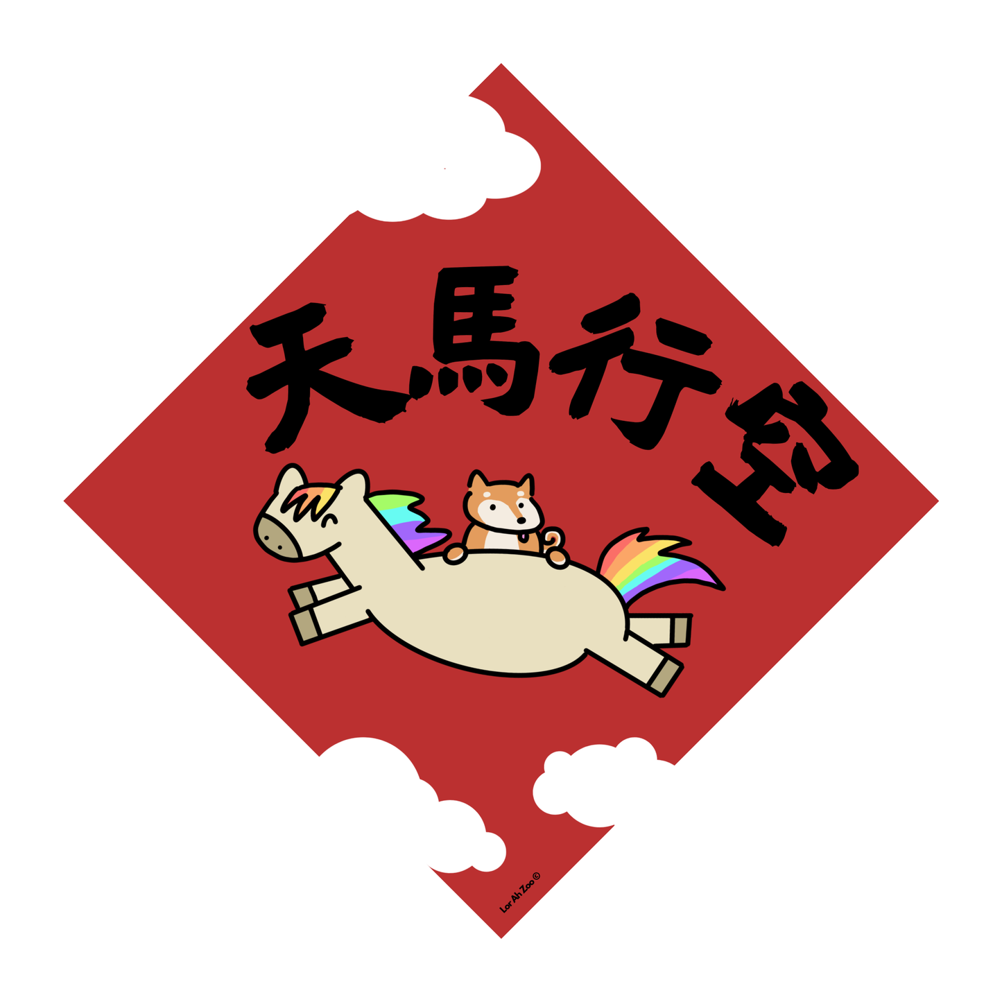 天馬行空 - Dog (6 Designs)