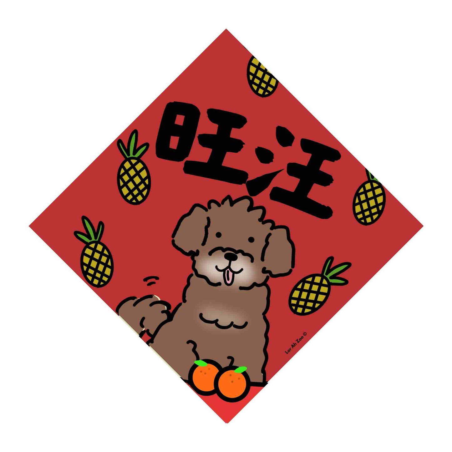 旺汪 - Prosperity Arrives (5 Designs)