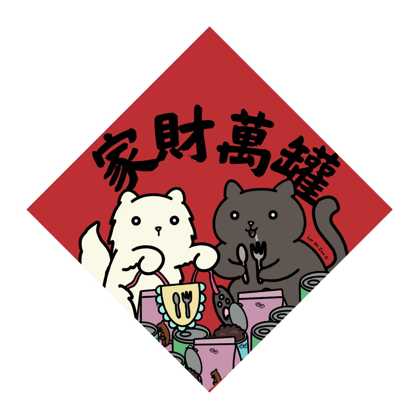 家财萬罐 - Cat/Dog (5 Designs)