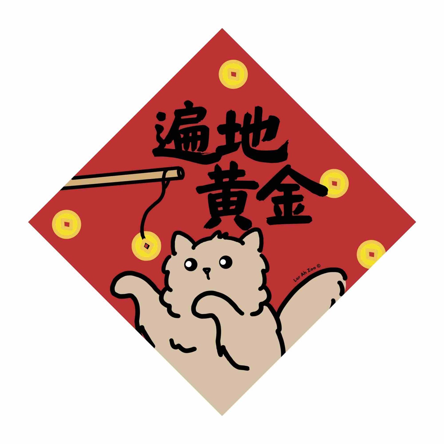 遍地黄金 - Gold Everywhere (2 Designs)