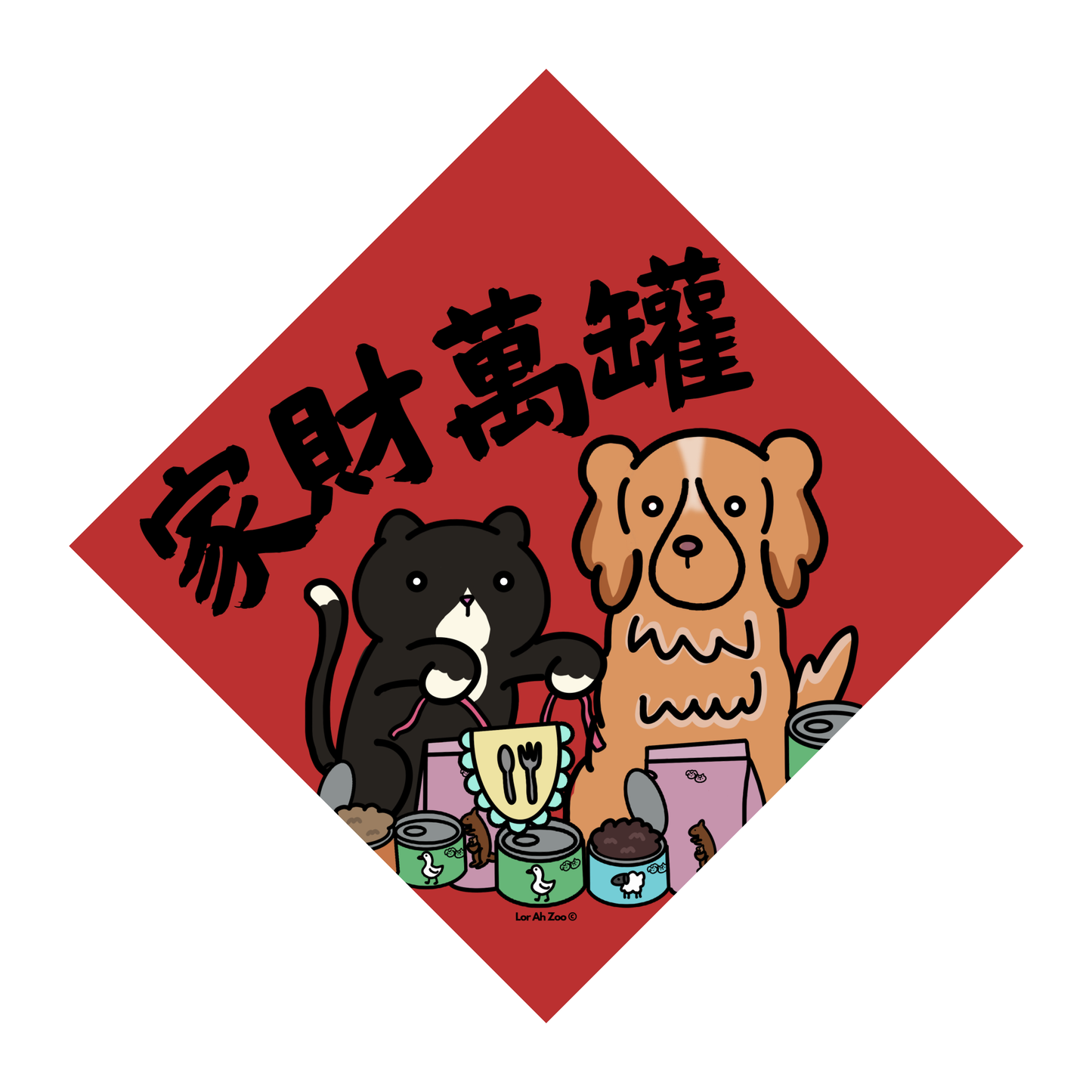 家财萬罐 - Cat/Dog (5 Designs)