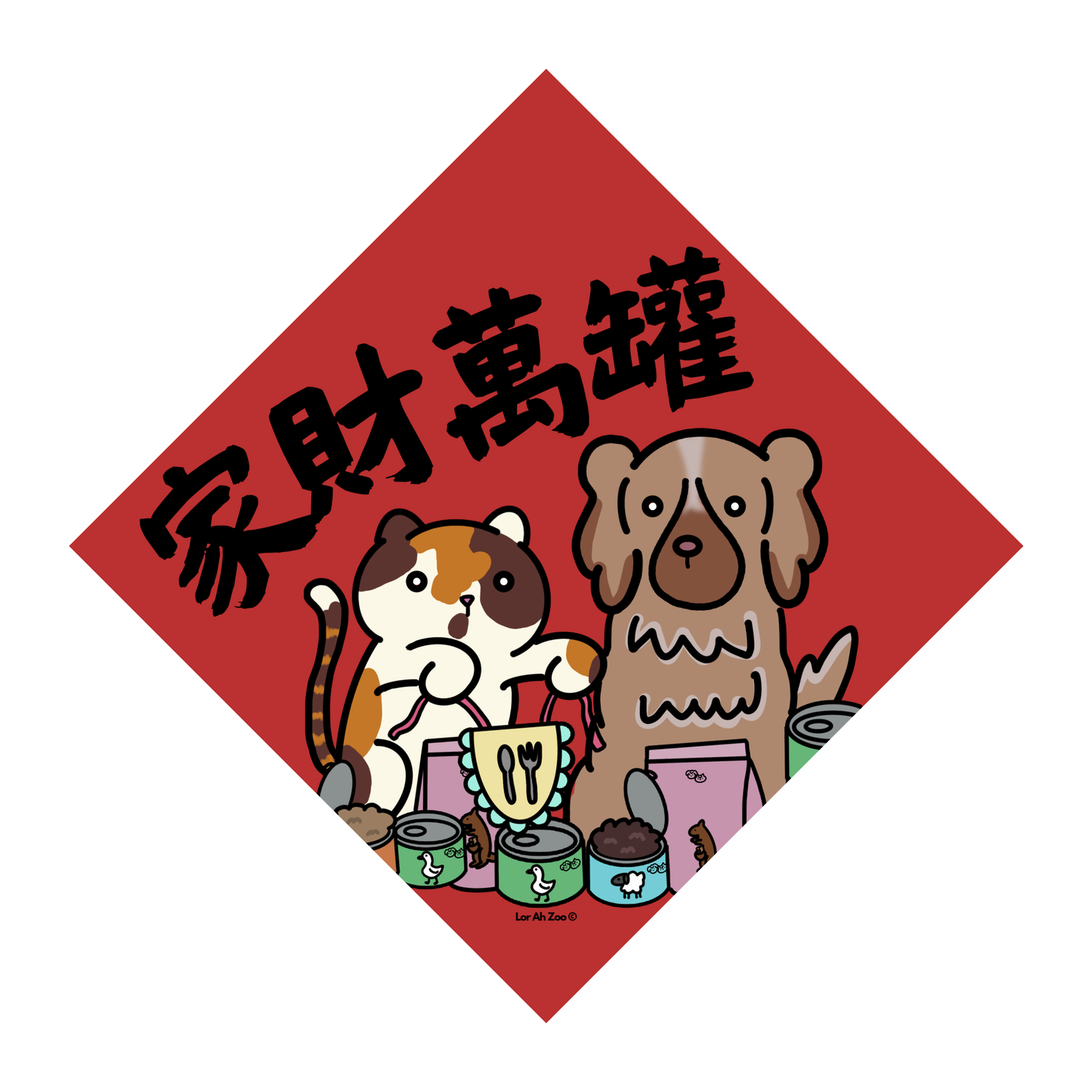 家财萬罐 - Cat/Dog (5 Designs)