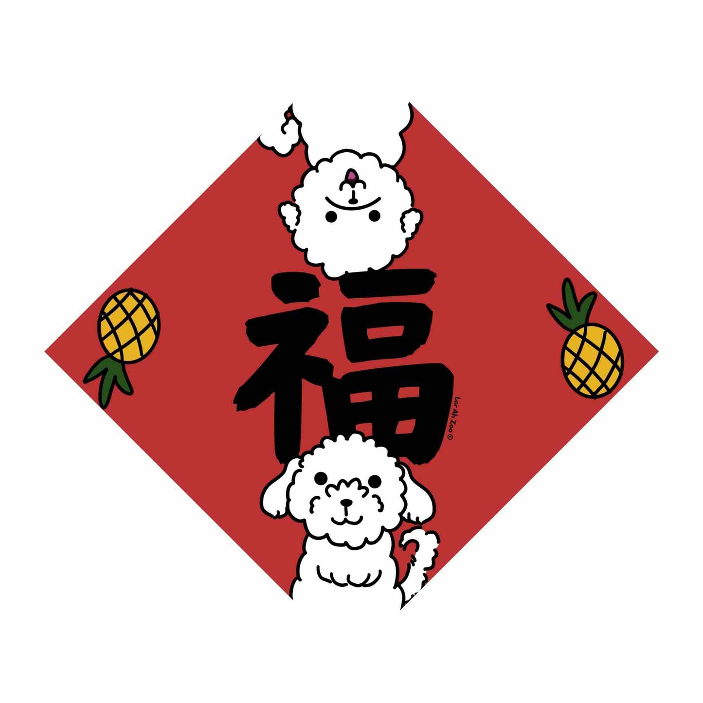 福 - Luck Has Arrived (4 Designs)