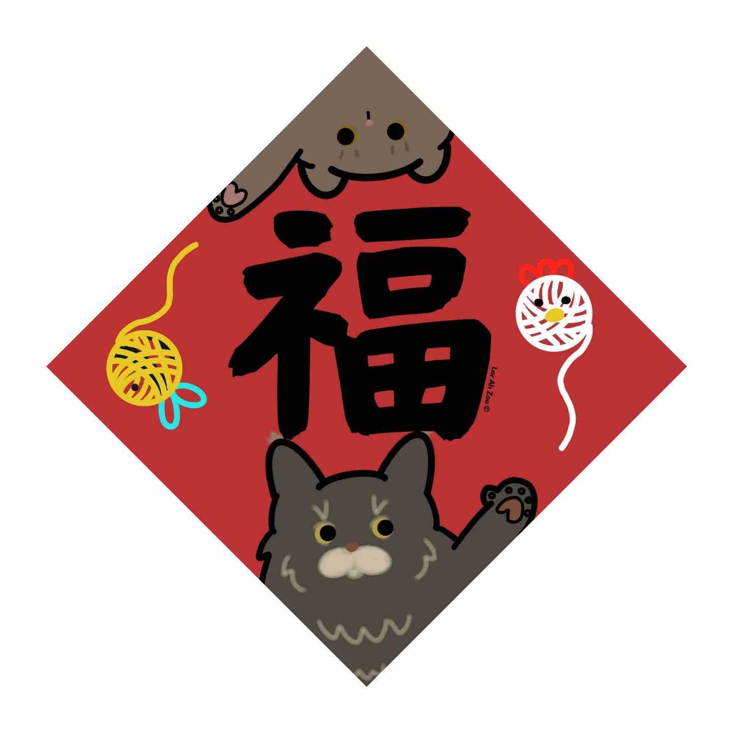 福 - Luck Has Arrived (4 Designs)