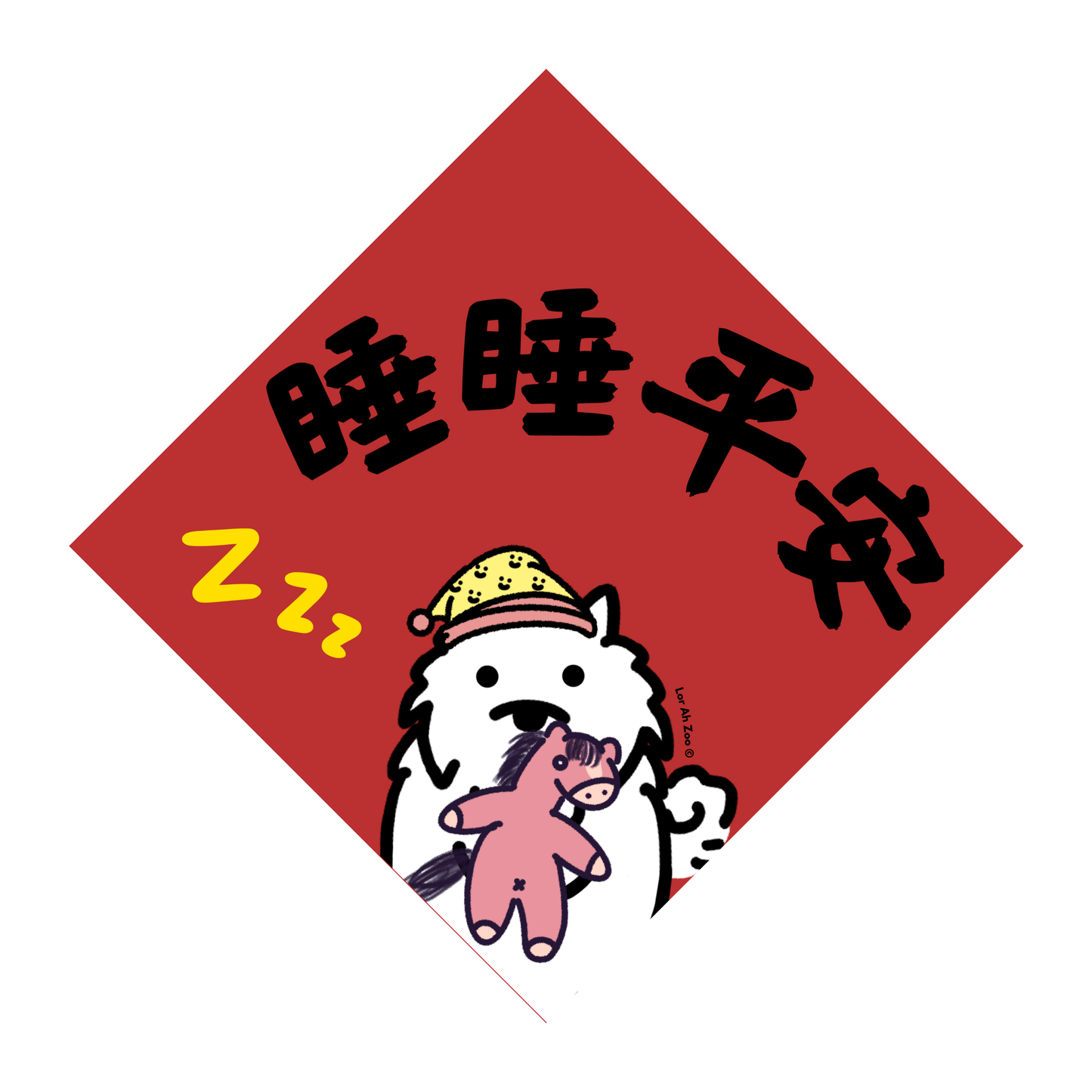 睡睡平安 - Dog (13 Designs)