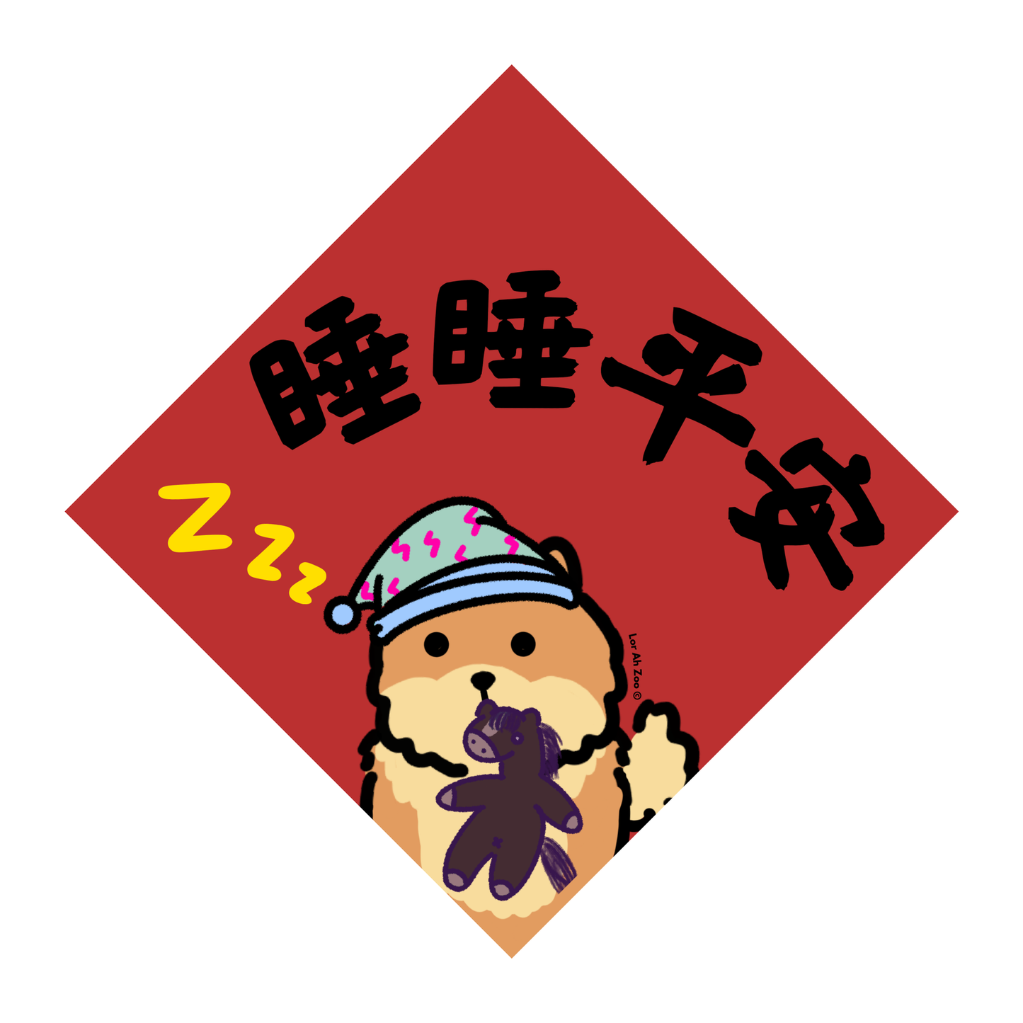 睡睡平安 - Dog (13 Designs)