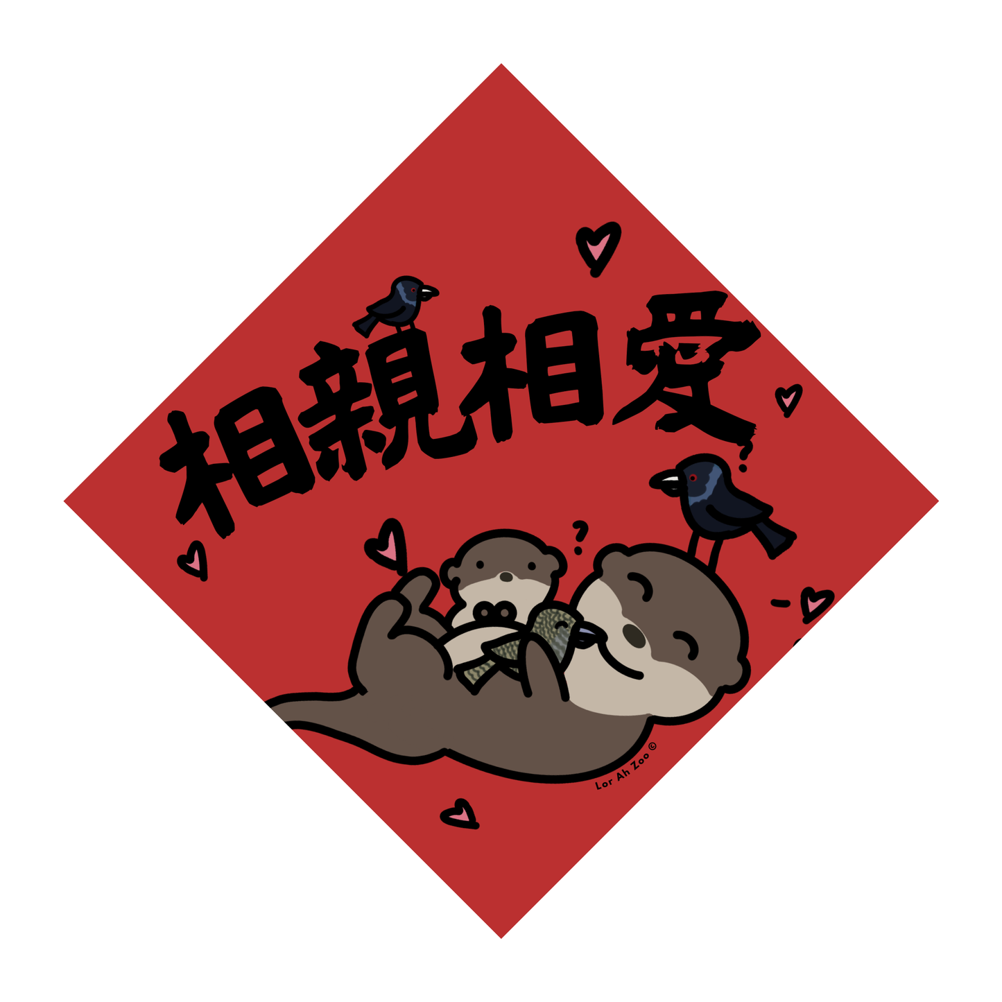 相親相愛 - Otterly in Love