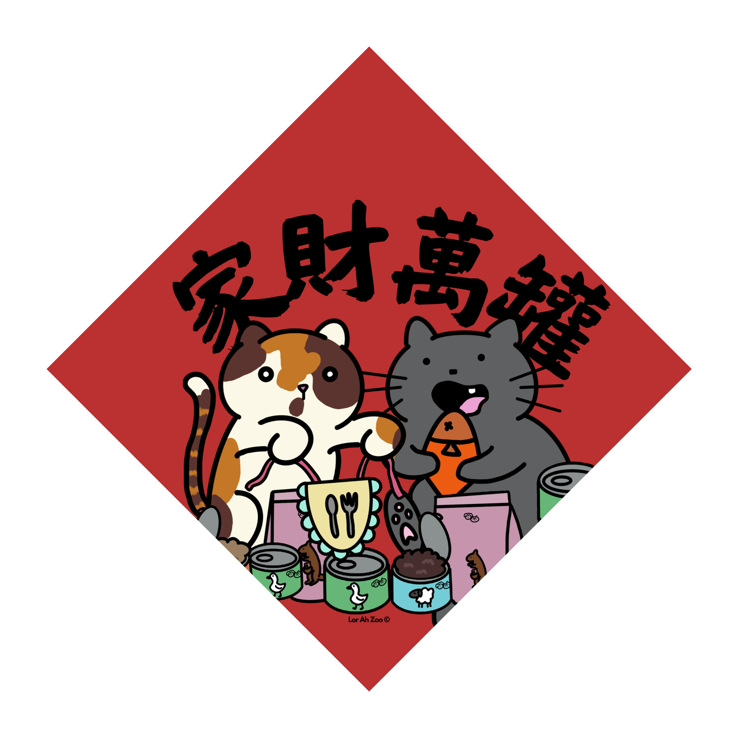 家财萬罐 - Cat/Dog (5 Designs)