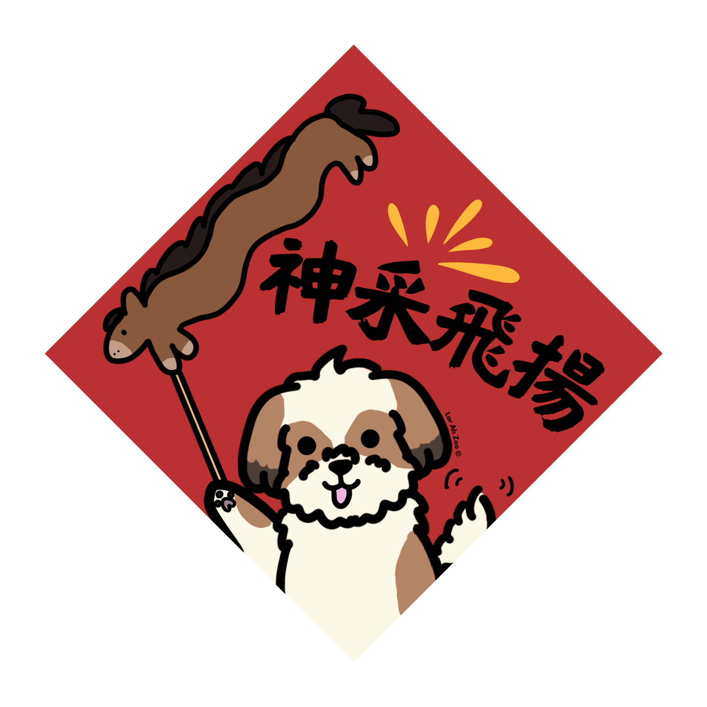 神采飛揚 - Soaring Spirits