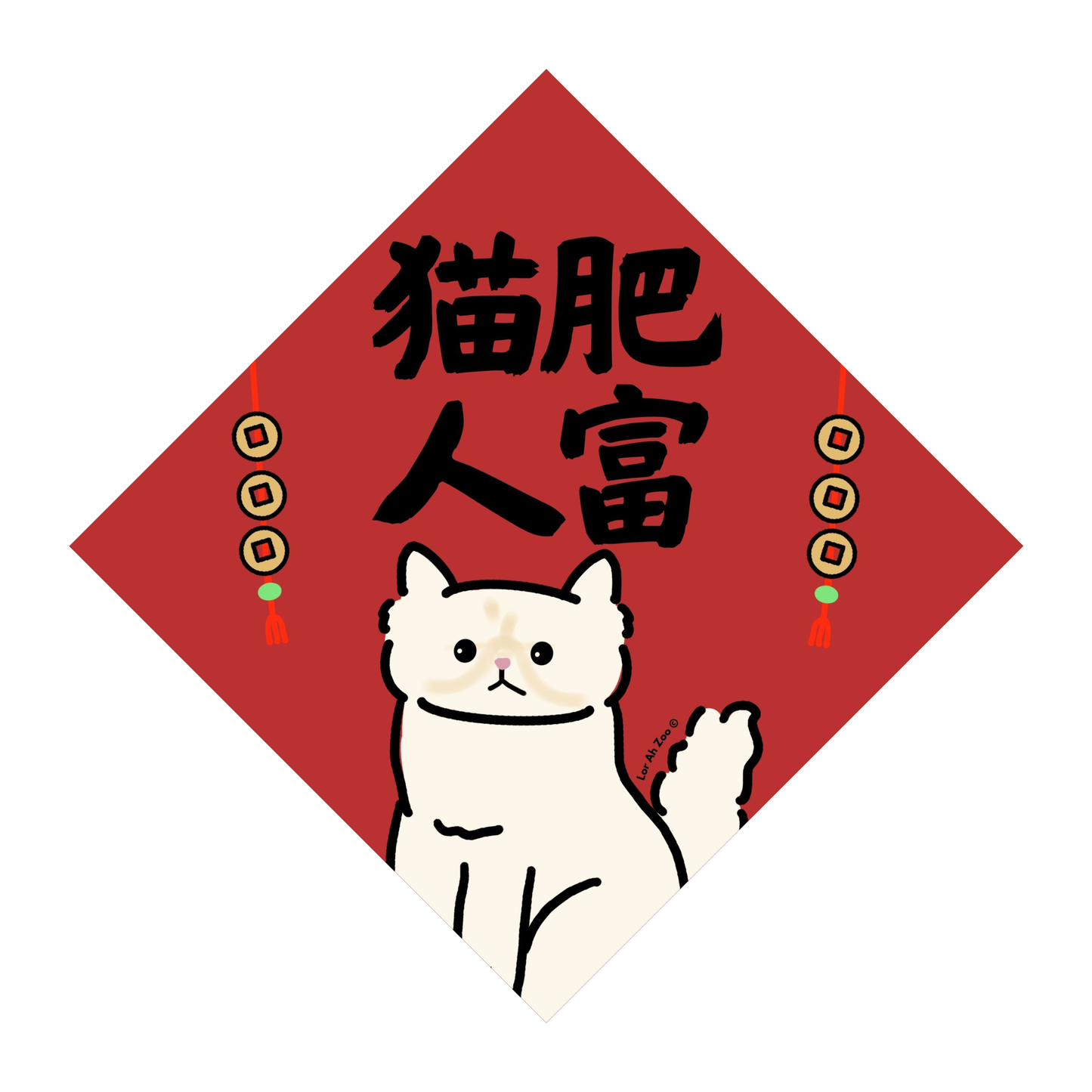 貓肥人富 - Fat Cat, Rich Human (3 Designs)