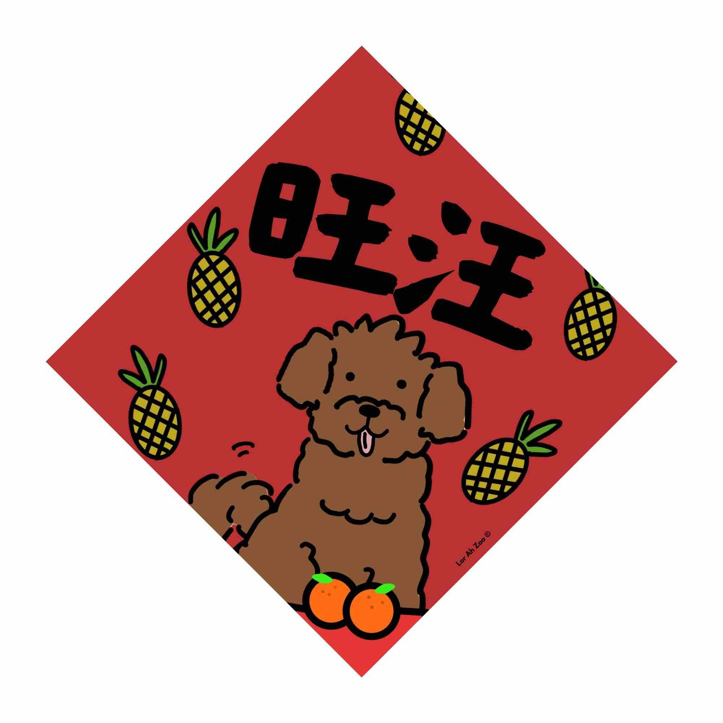 旺汪 - Prosperity Arrives (5 Designs)