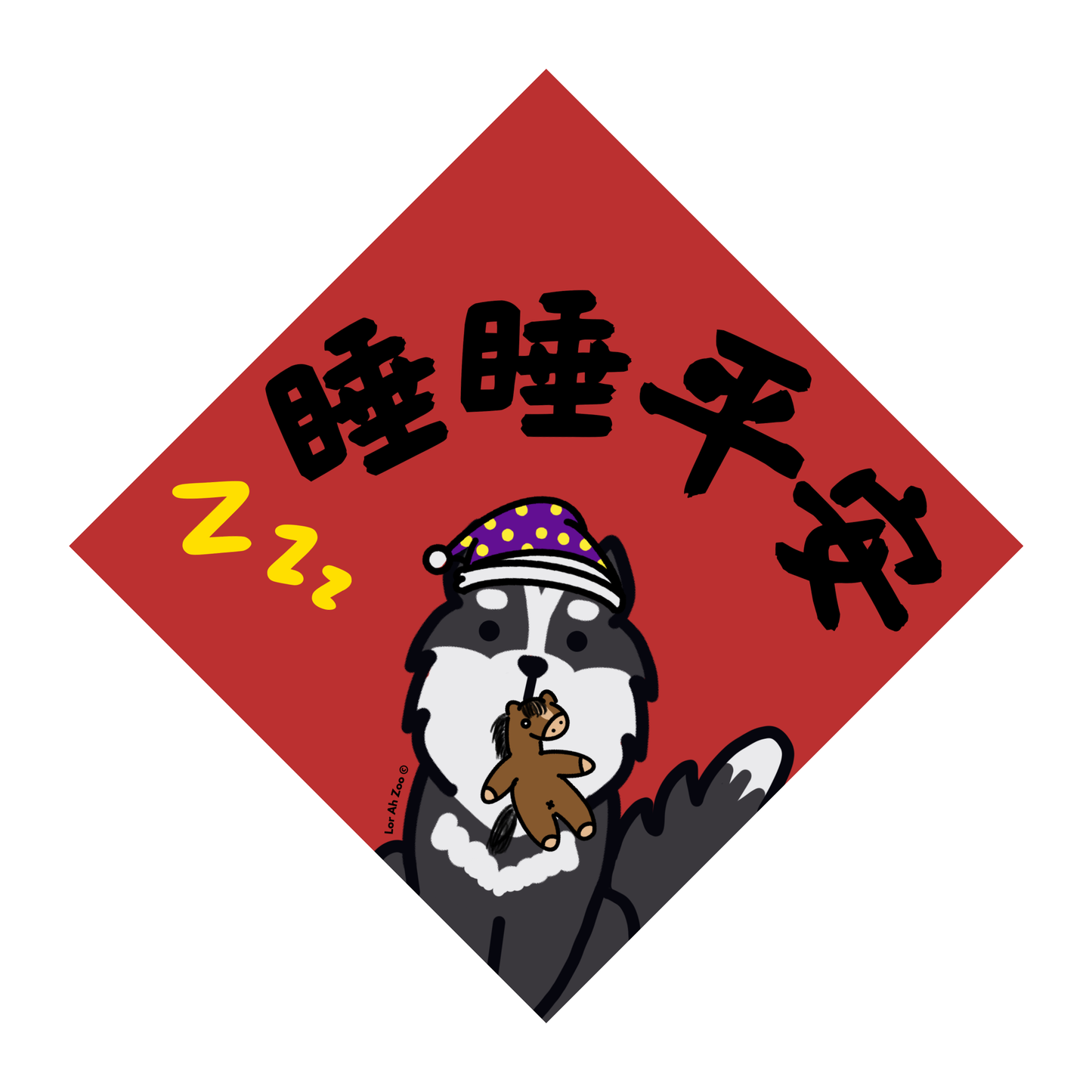 睡睡平安 - Dog (13 Designs)