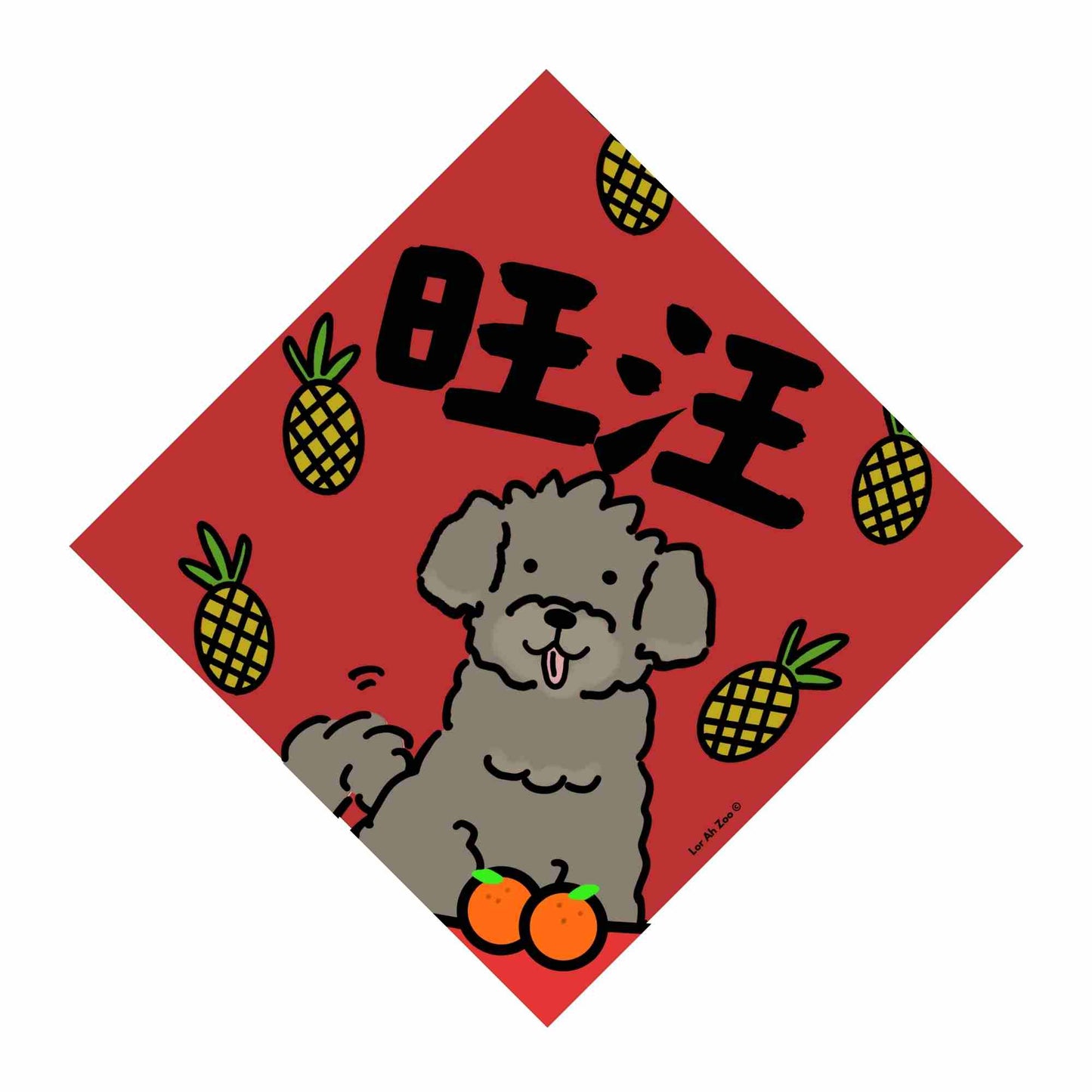 旺汪 - Prosperity Arrives (5 Designs)